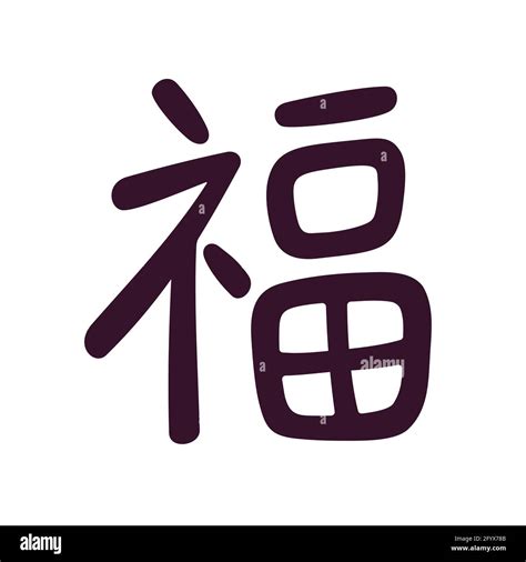 fu meaning japanese|fu character japanese.